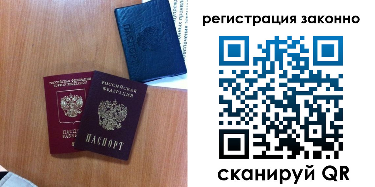 прописка для кредита в Вилюйске