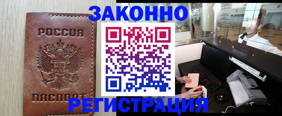 регистрация для школы в Вилюйске